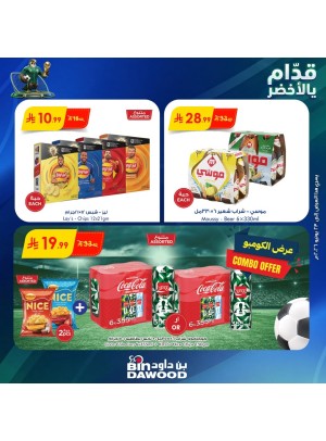 عروض كأس العالم، العدد الرابع