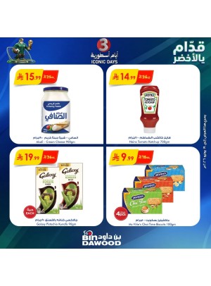 عروض 3 أيام أسطورية