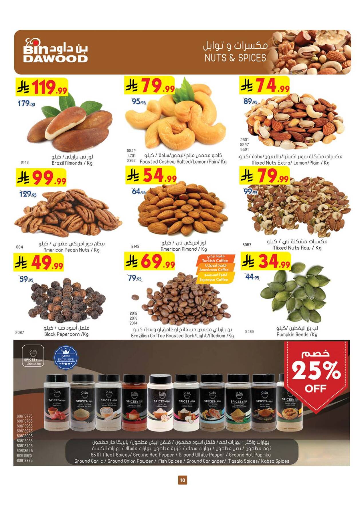 Latest offers from Bin Dawood in Saudi Arabia