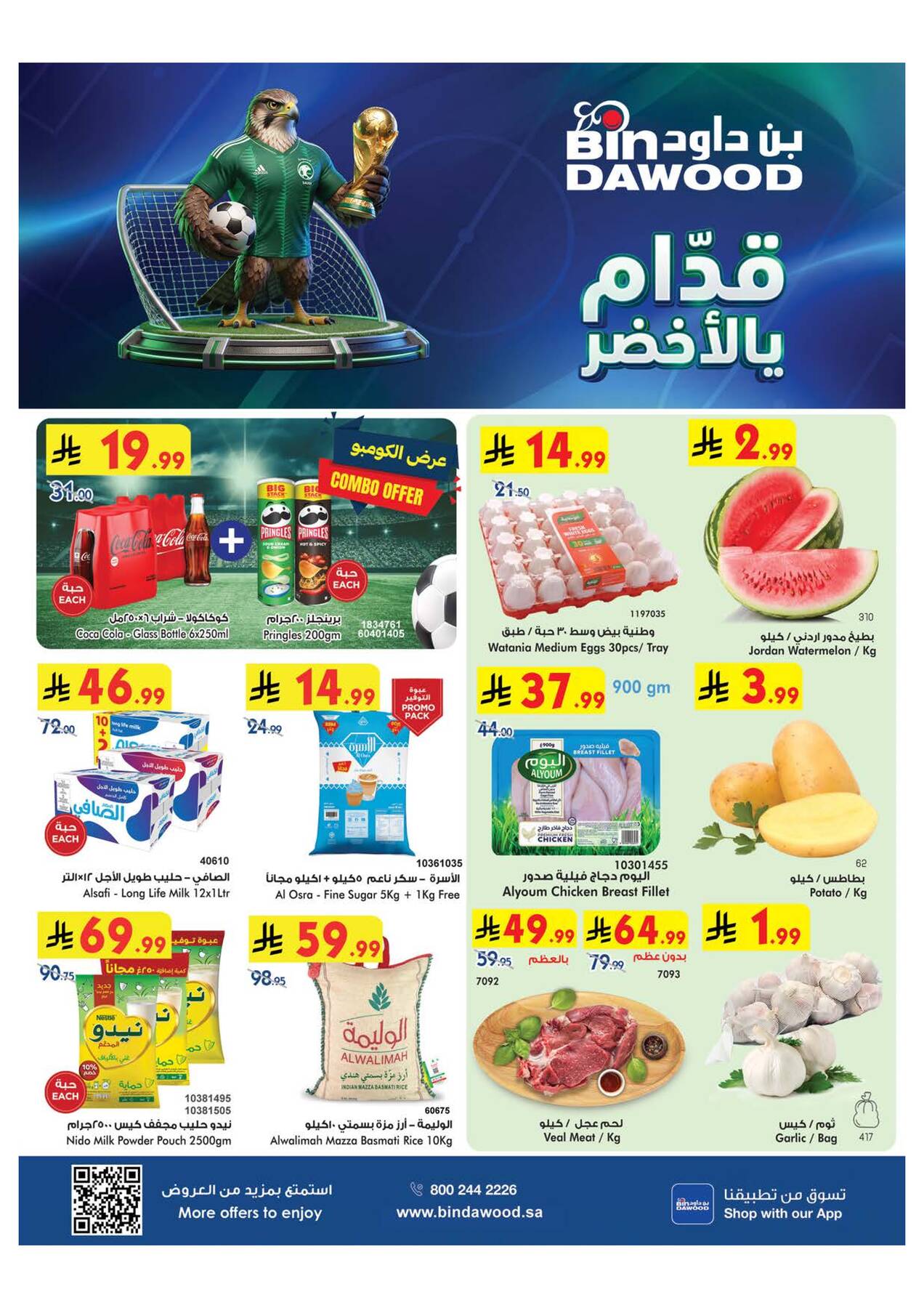 Latest offers from Bin Dawood in Medinah, Saudi Arabia