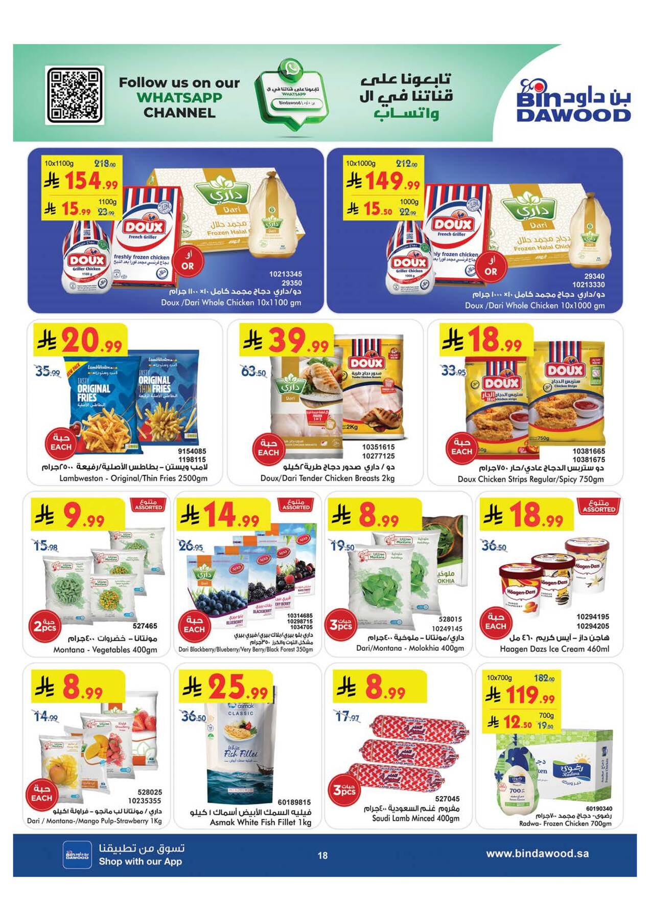 Bin Dawood World Cup Offers page 3