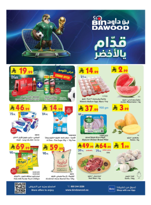 World Cup Offers - Taif