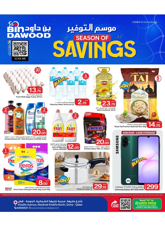 Season of Savings Deals