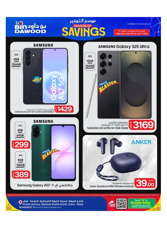 Season of Savings Deals, Vol 4