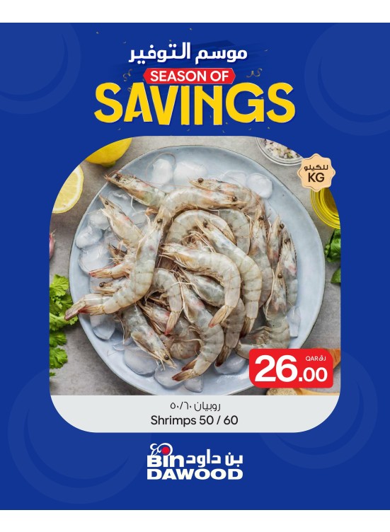 Season of Savings Deals, Vol 5