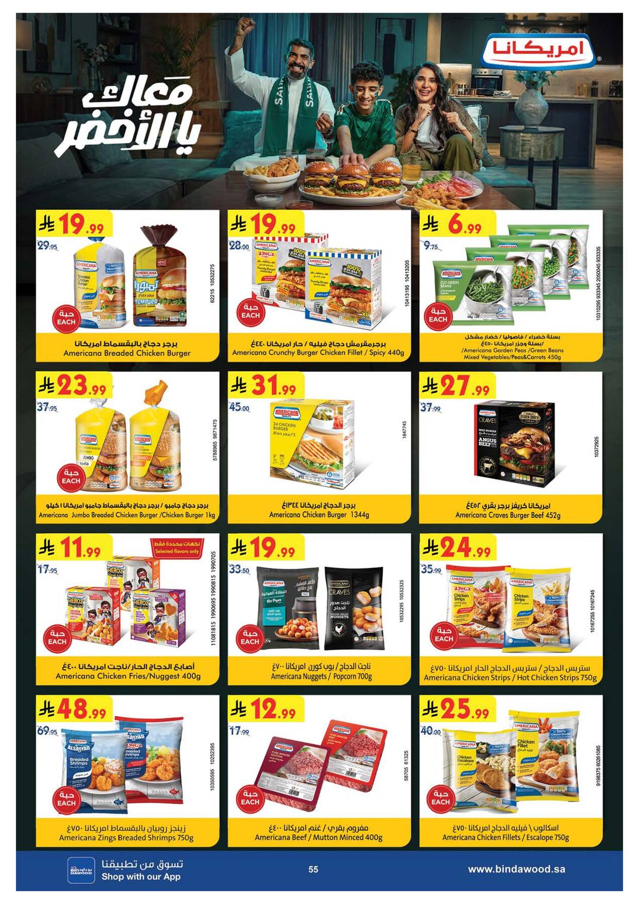 Bin Dawood Americana frozen food offers