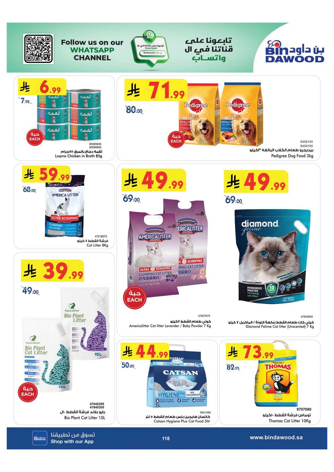 Latest offers from Bin Dawood in KSA