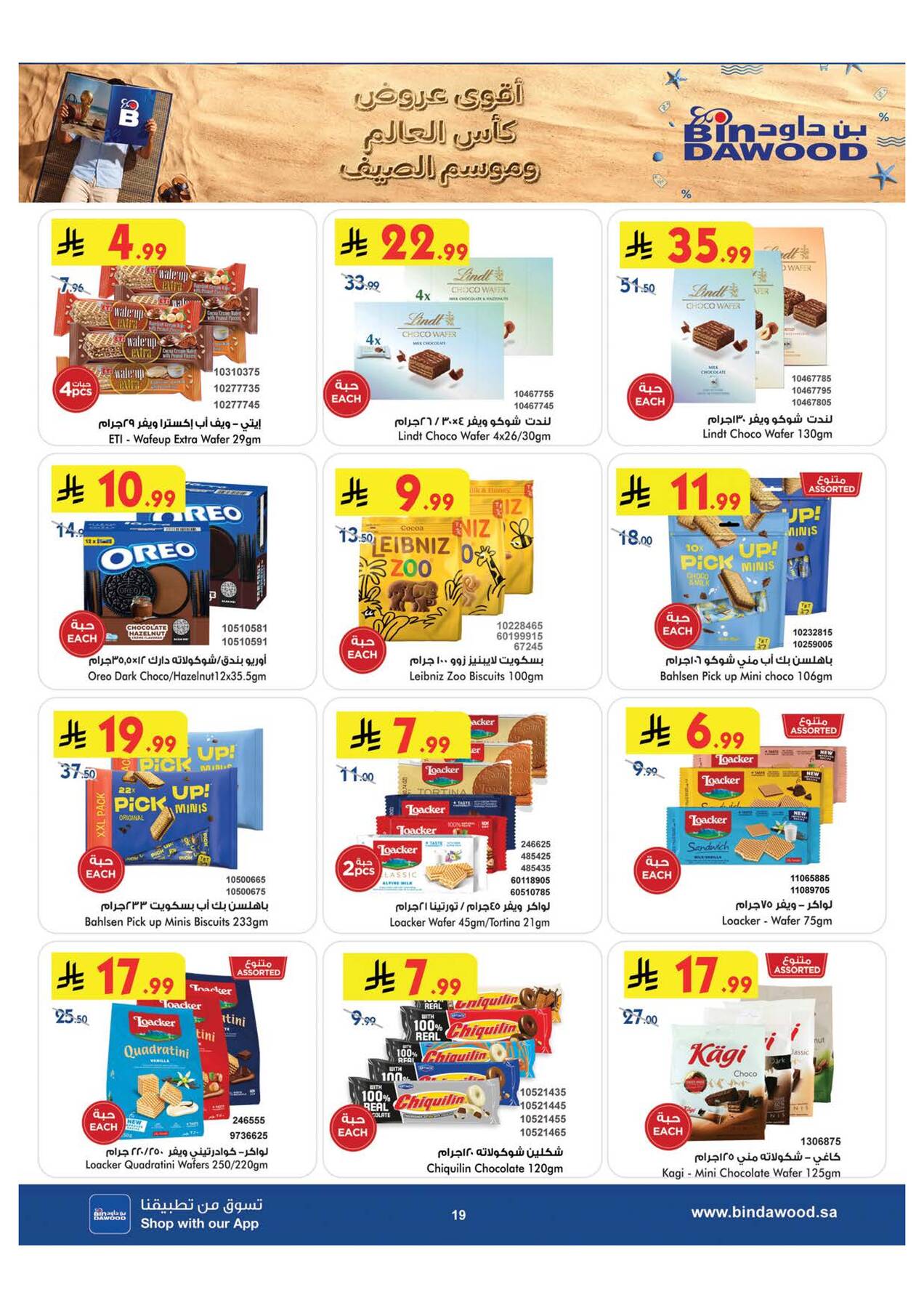 Latest offers from Bin Dawood in KSA
