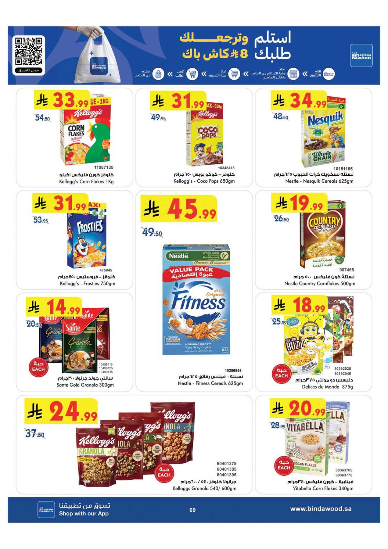 Latest offers from Bin Dawood in KSA