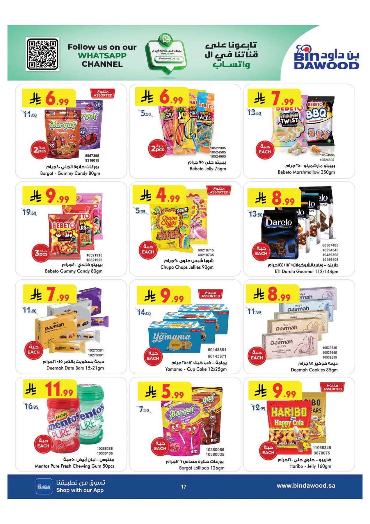 Bin Dawood World Cup & Summer Offers in Khamis Mushayt – page 2