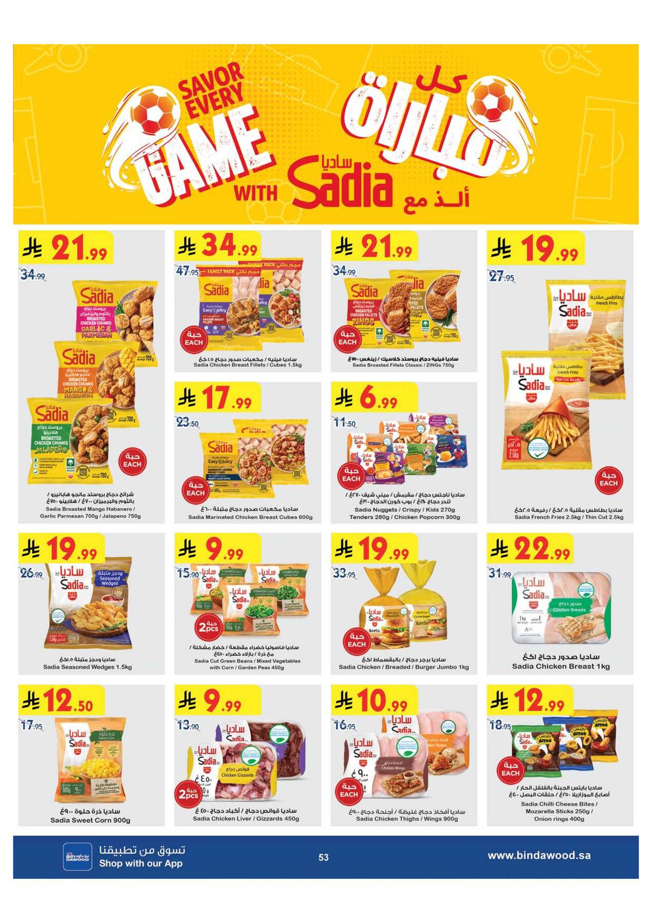 Bin Dawood World Cup & Summer Offers in Khamis Mushayt – page 4