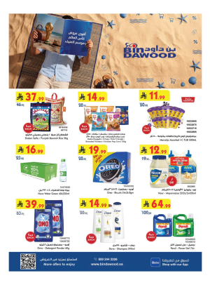 World Cup & Summer Offers - Taif