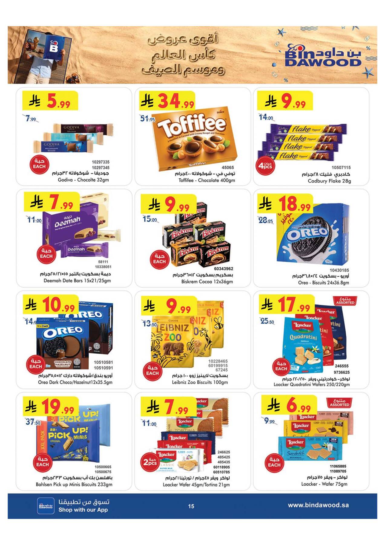 Bin Dawood World Cup & Summer Offers – Page 3