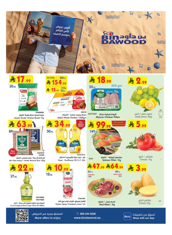 World Cup & Summer Offers - Makkah