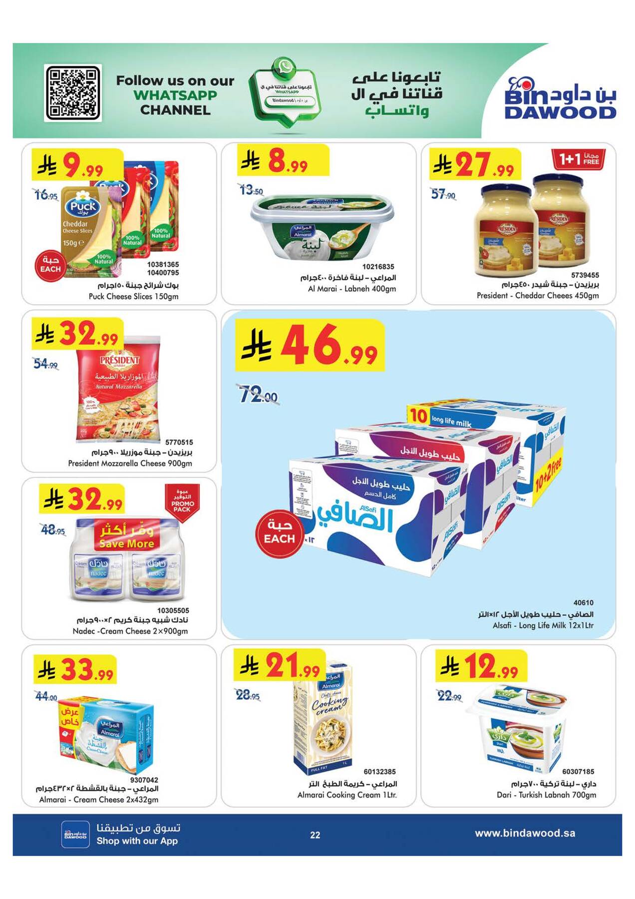 Bin Dawood dairy and cheese promotions