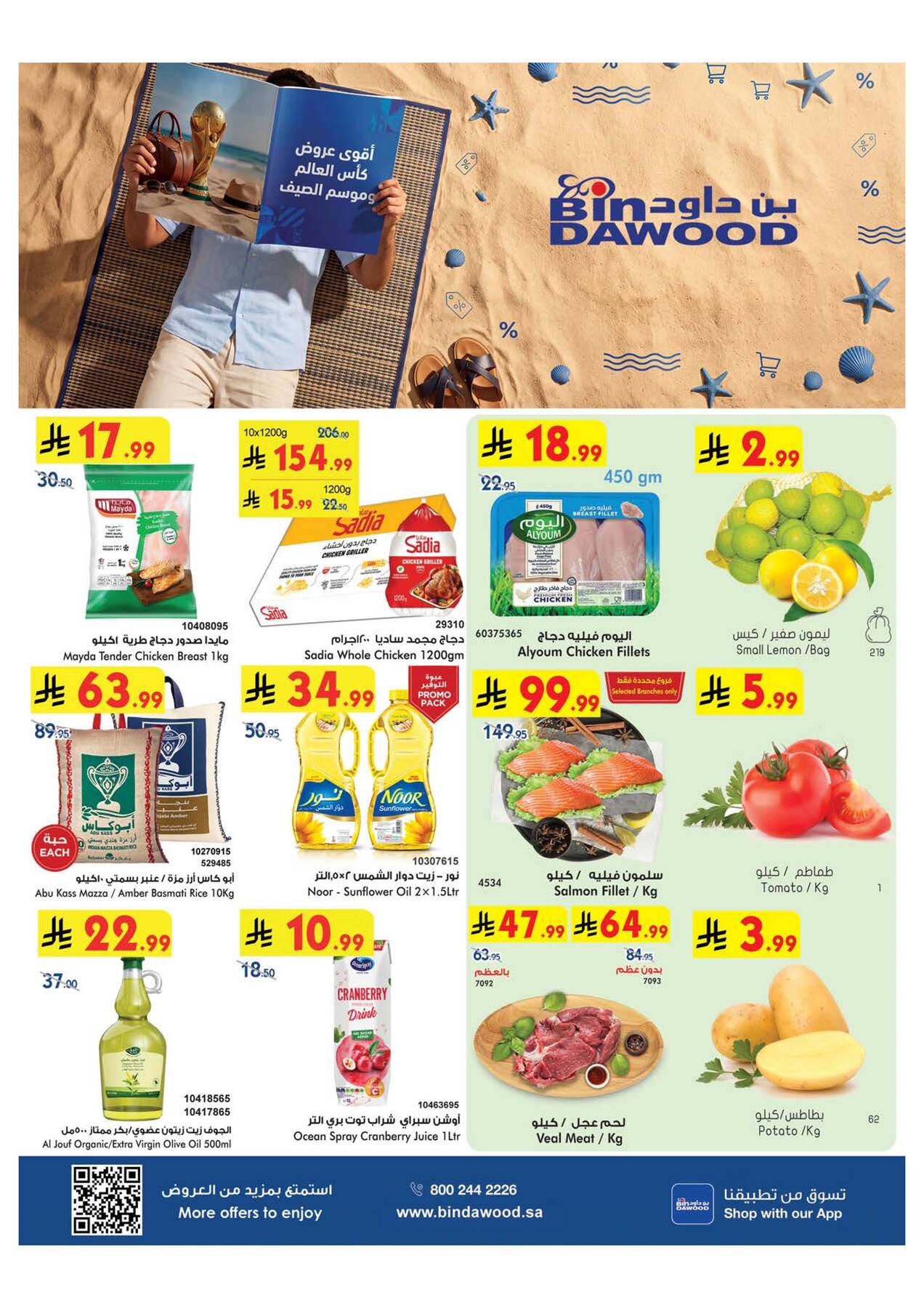 Latest offers from Bin Dawood in UAE, Saudi Arabia