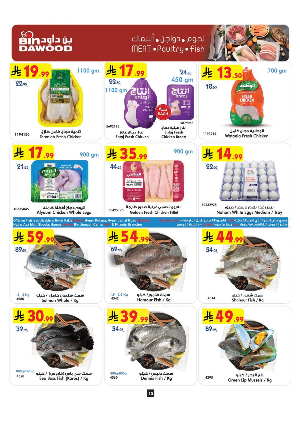 Latest offers from Bin Dawood in UAE, Saudi Arabia