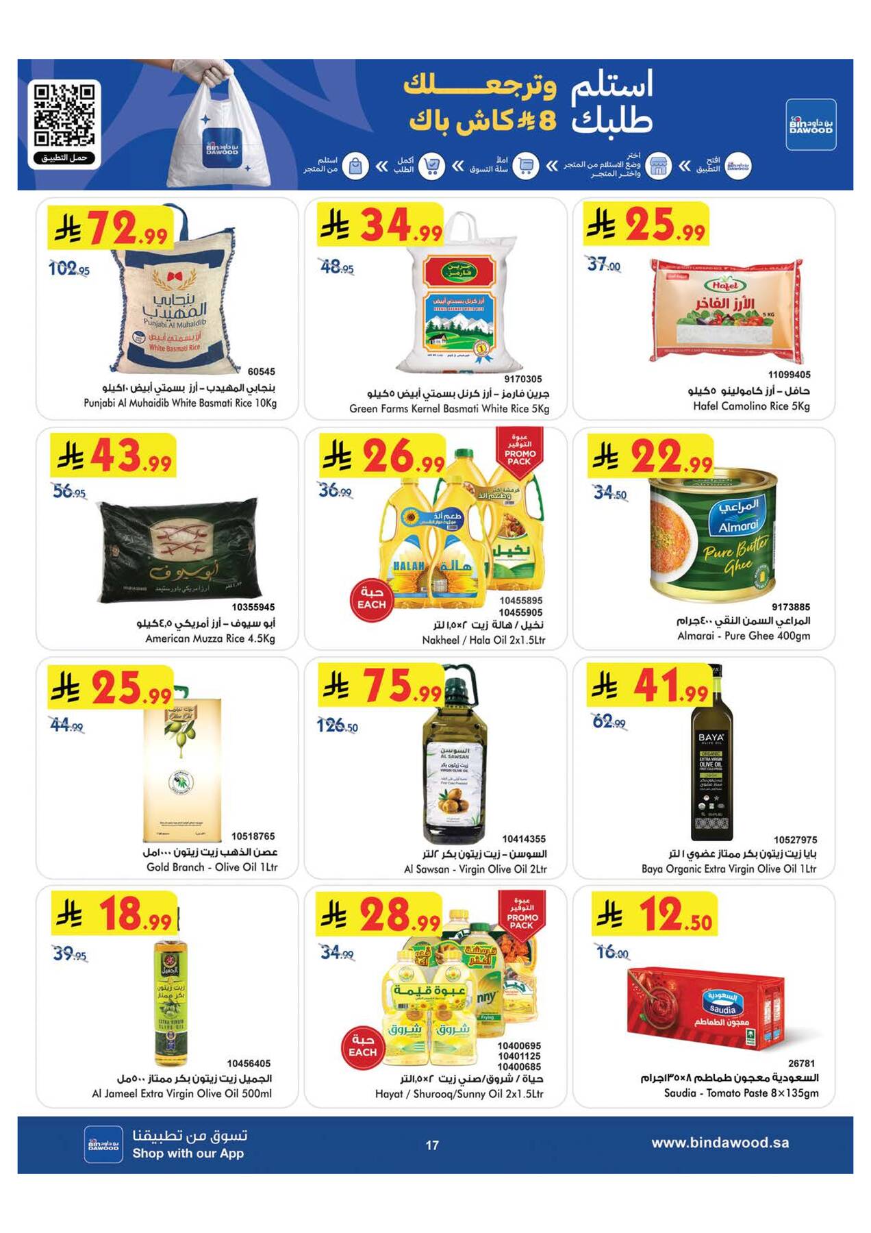 Latest offers from Bin Dawood in UAE, Saudi Arabia