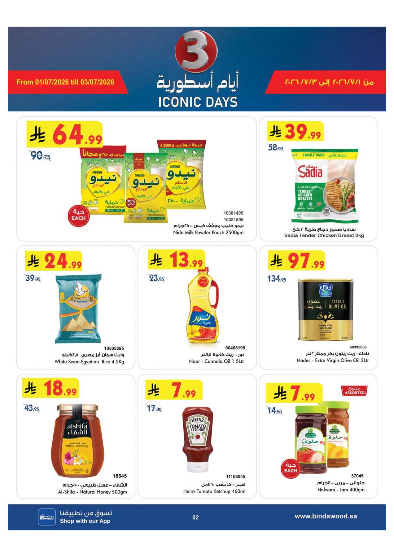 Latest offers from Bin Dawood in UAE, Saudi Arabia