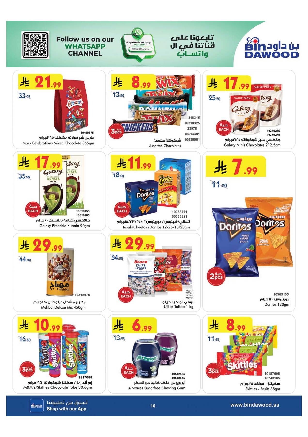 Latest offers from Bin Dawood in UAE, Saudi Arabia