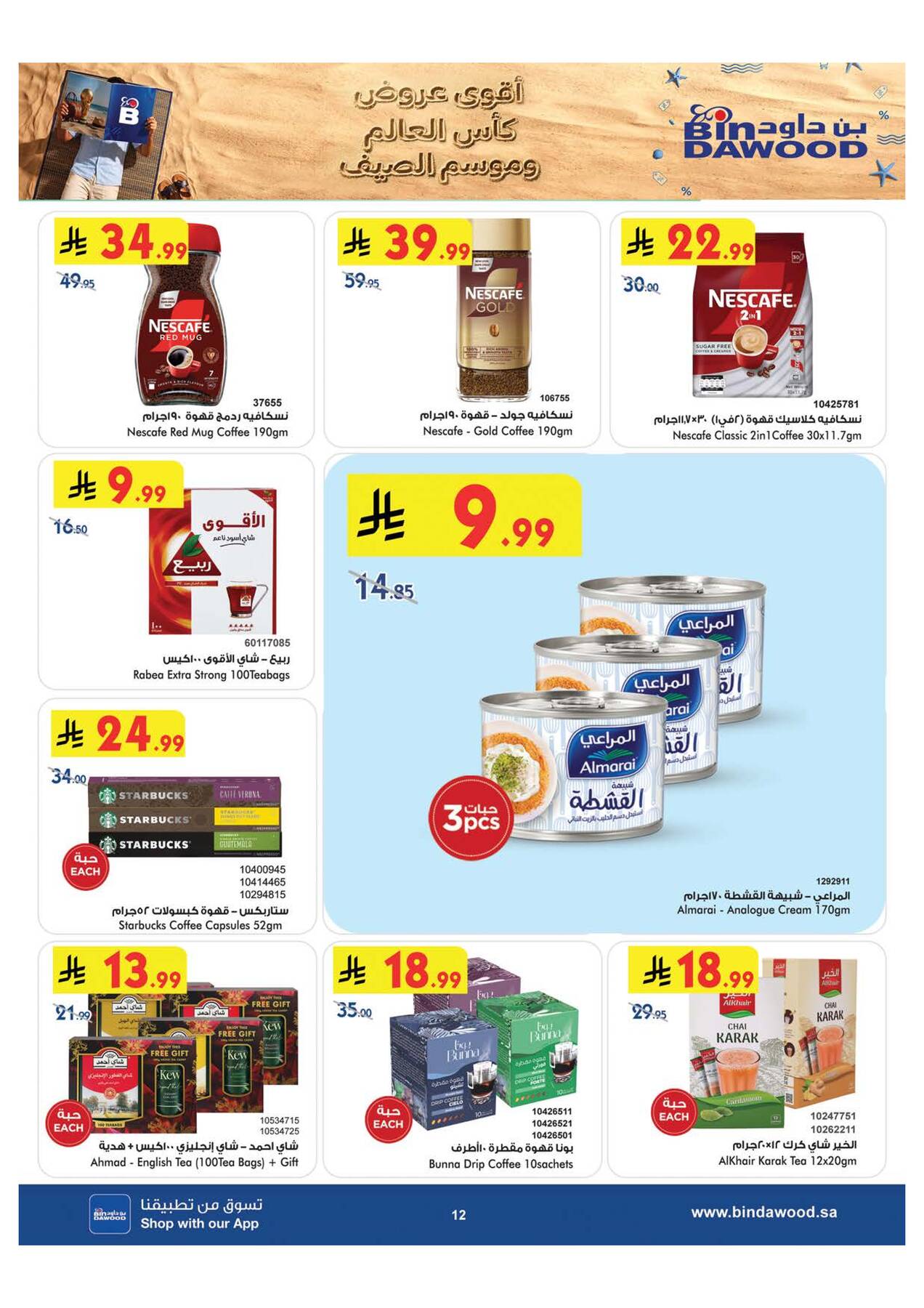 Latest offers from Bin Dawood in Saudi Arabia and UAE