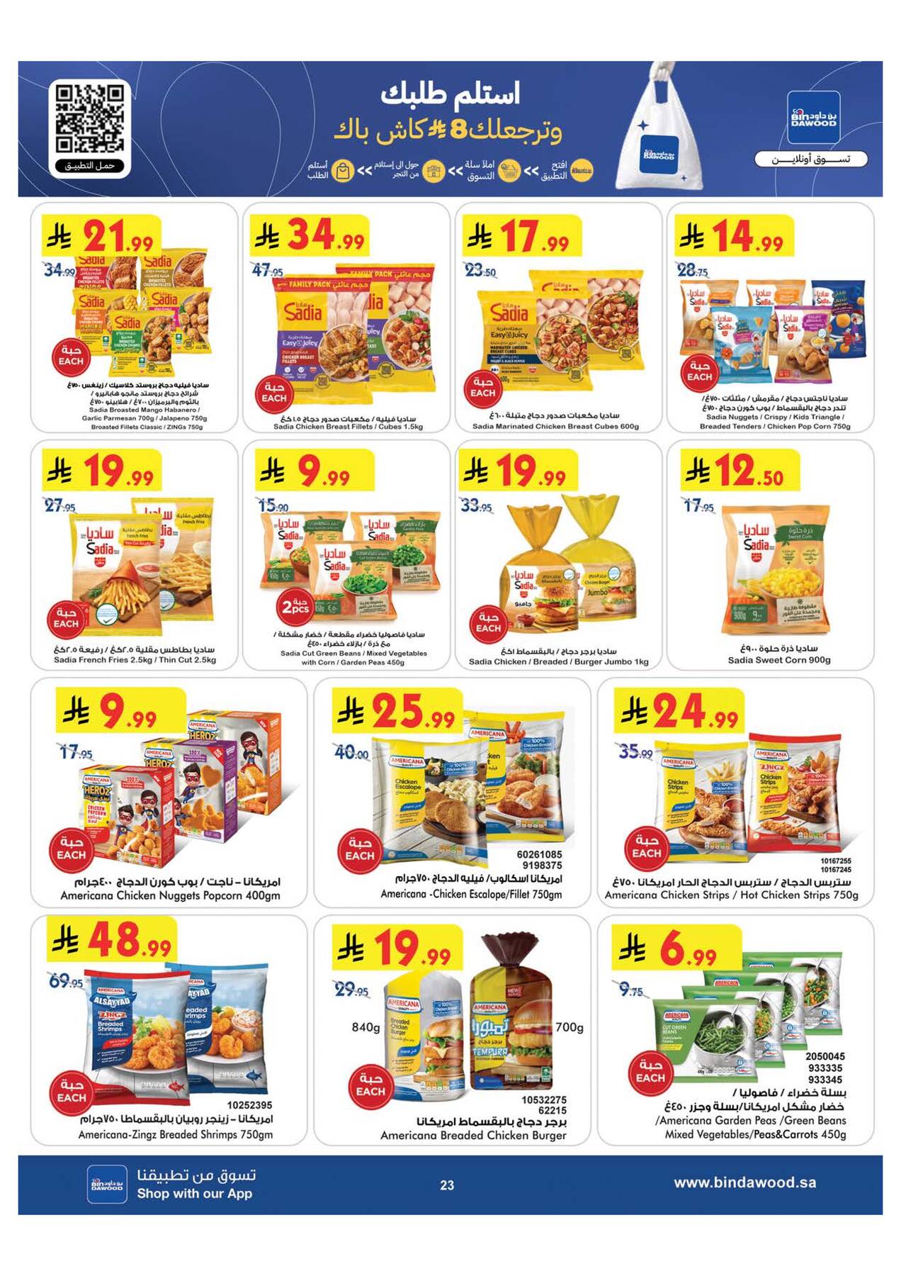 Latest offers from Bin Dawood in Saudi Arabia and UAE