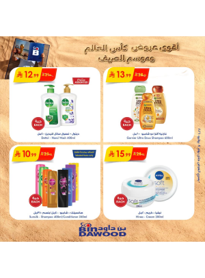 عروض كأس العالم، العدد الثاني