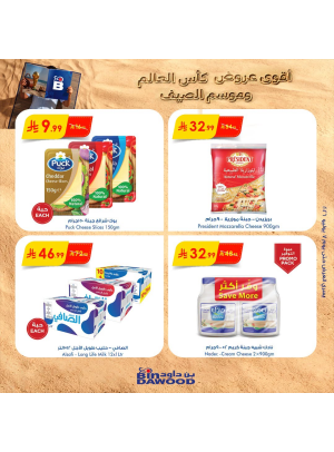 World Cup Offers, Vol 3