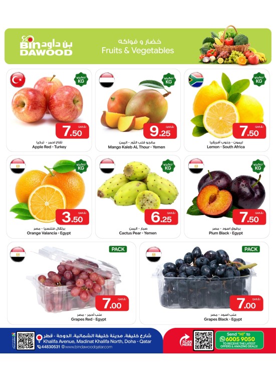 عروض طازجة