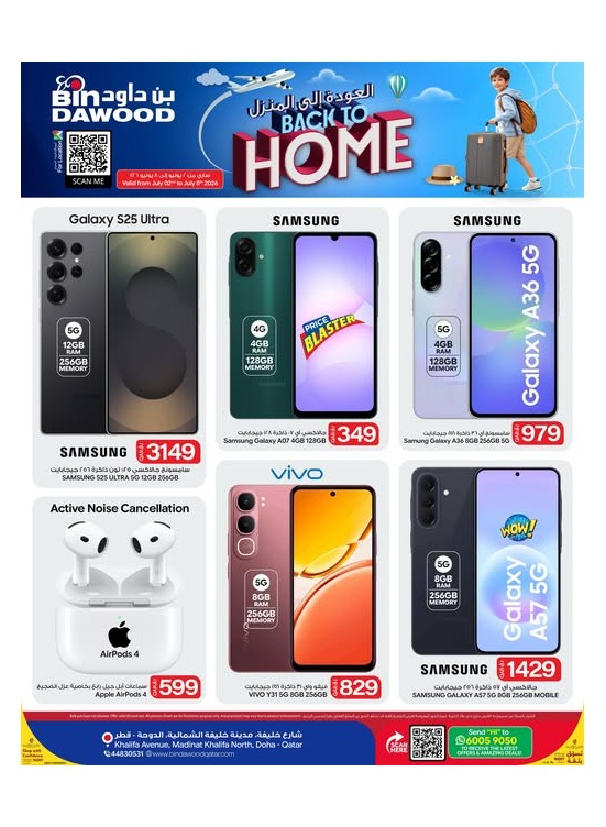 Back to Home Deals, Vol 2