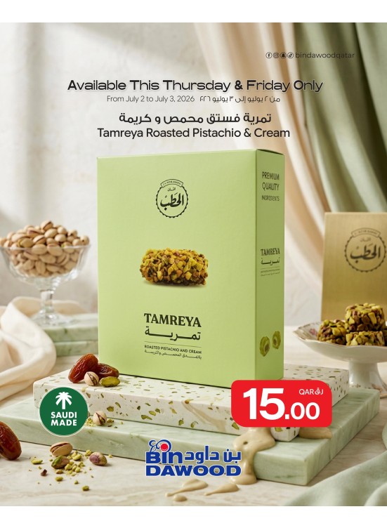 Thursday & Friday Deal