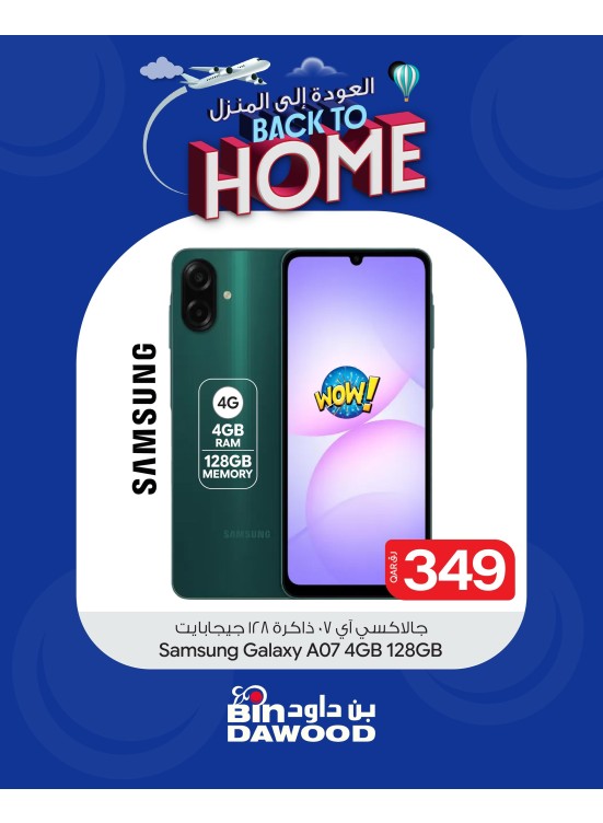 Back to Home Deals, Vol 7