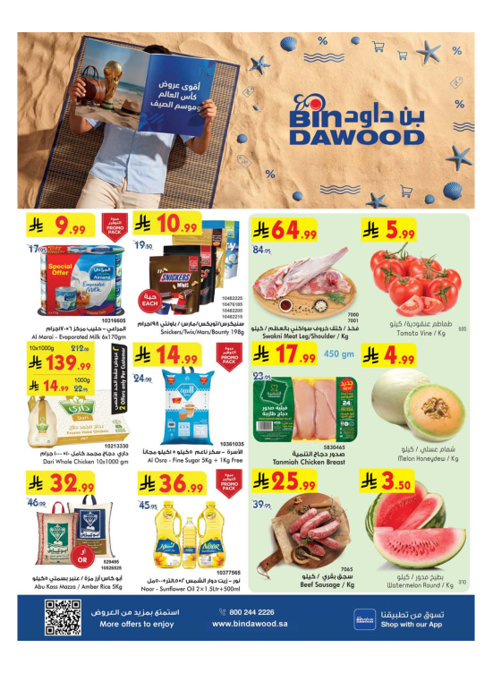World Cup & Summer Offers - Jeddah