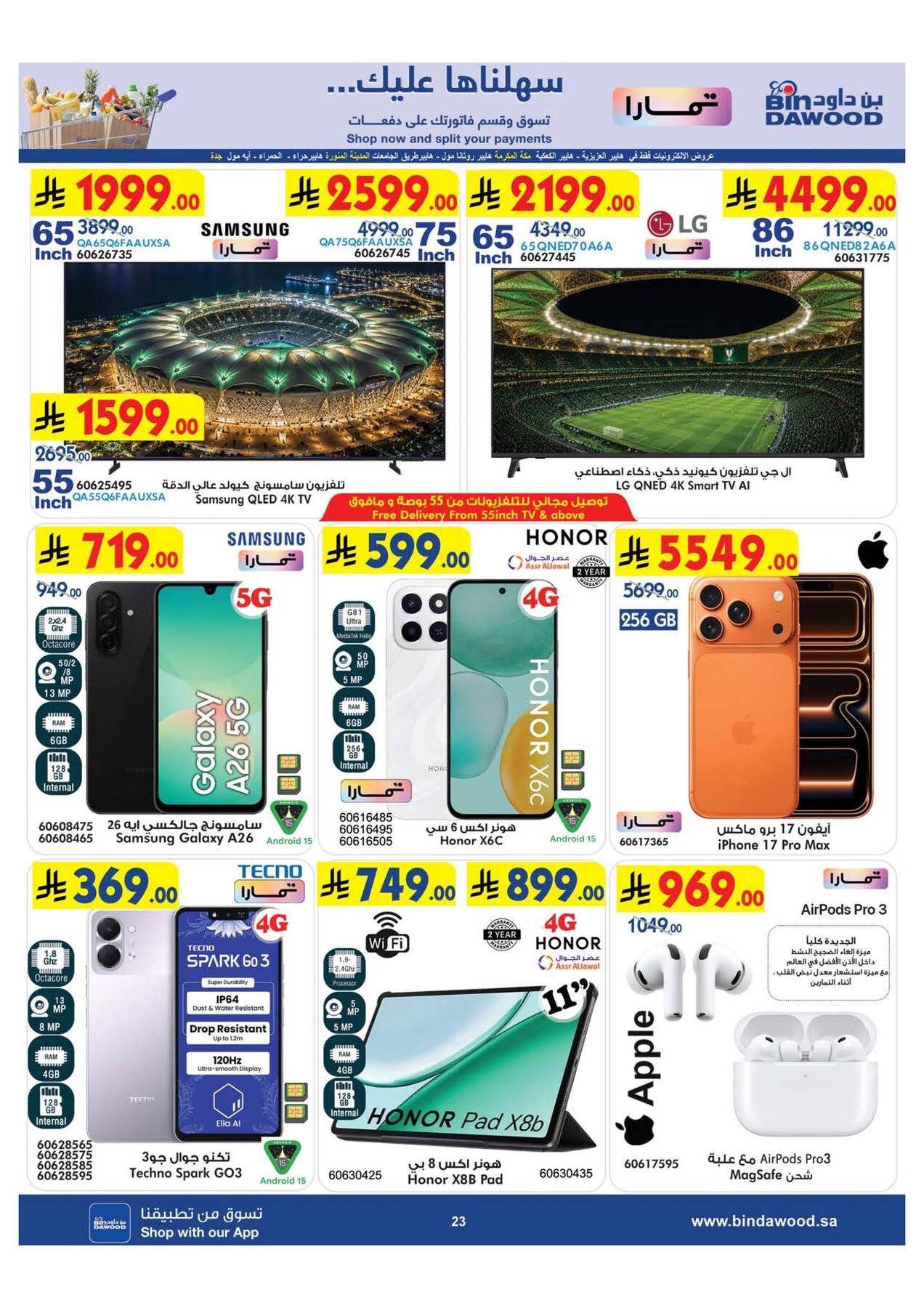 Bin Dawood World Cup & Summer Offers in Jeddah, Saudi Arabia - page 3