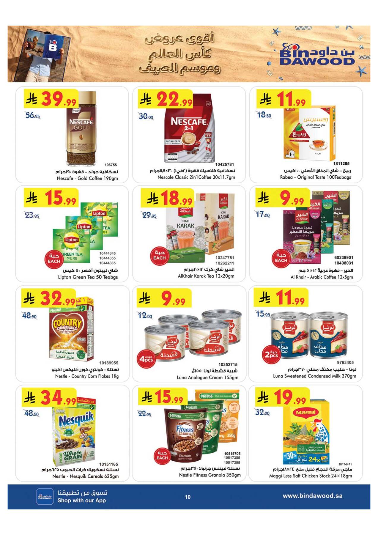 Latest offers from Bin Dawood in Saudi Arabia