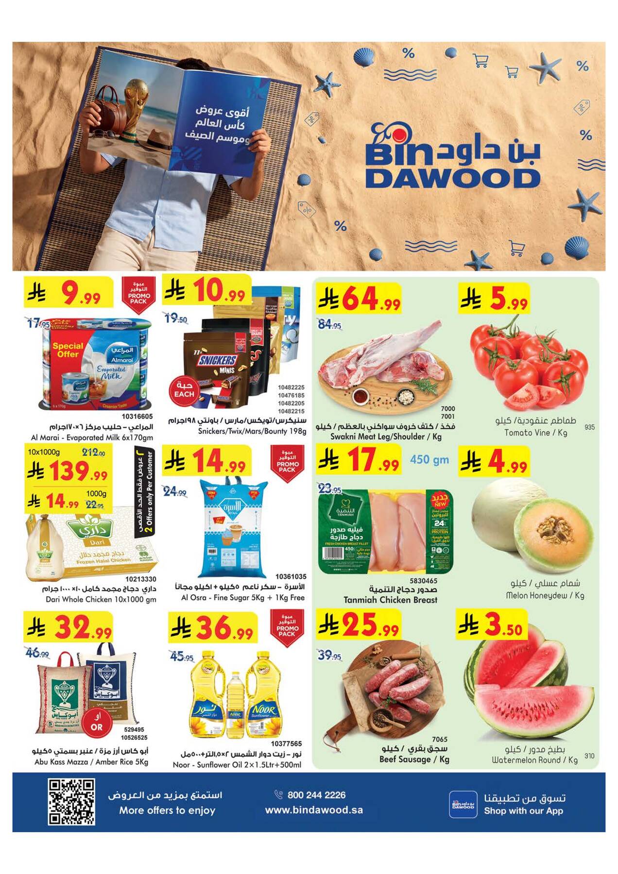 Bin Dawood World Cup & Summer offers cover page – Khamis Mushayt
