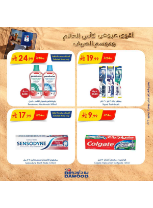 عروض كأس العالم والصيف، العدد الثاني