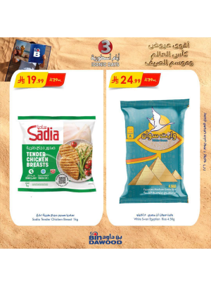 عروض 3 أيام أسطورية