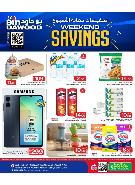 Weekend Savings Deals