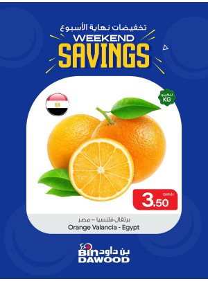 Weekend Savings Deals, Vol 4