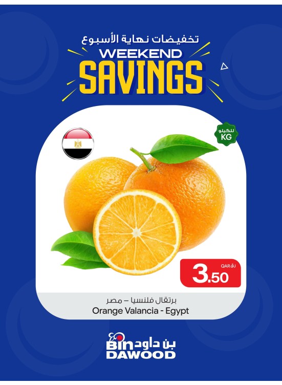 Weekend Savings Deals, Vol 4
