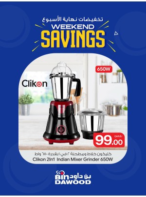 Weekend Savings Deals, Vol 6