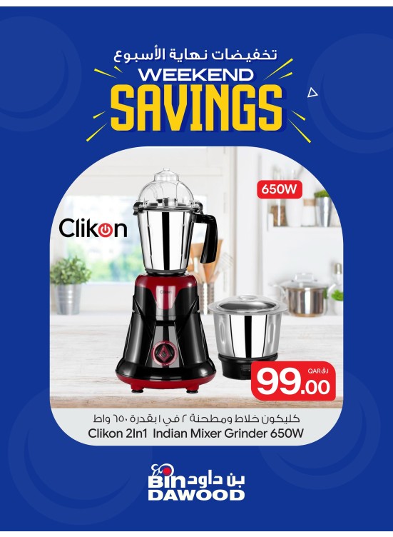 Weekend Savings Deals, Vol 6