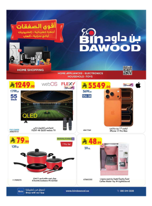 Best Offers of Electronics & Home Appliances