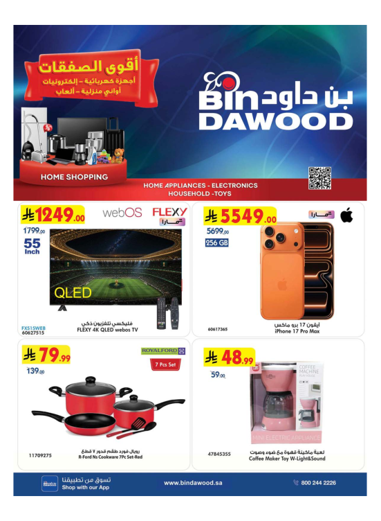 Best Offers of Electronics & Home Appliances