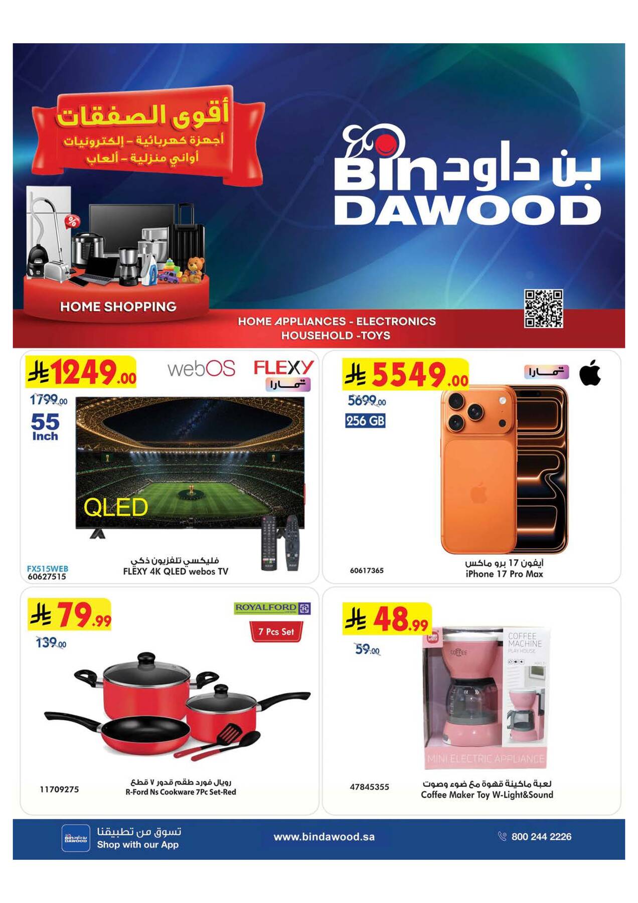 Latest offers from Bin Dawood in Saudi Arabia