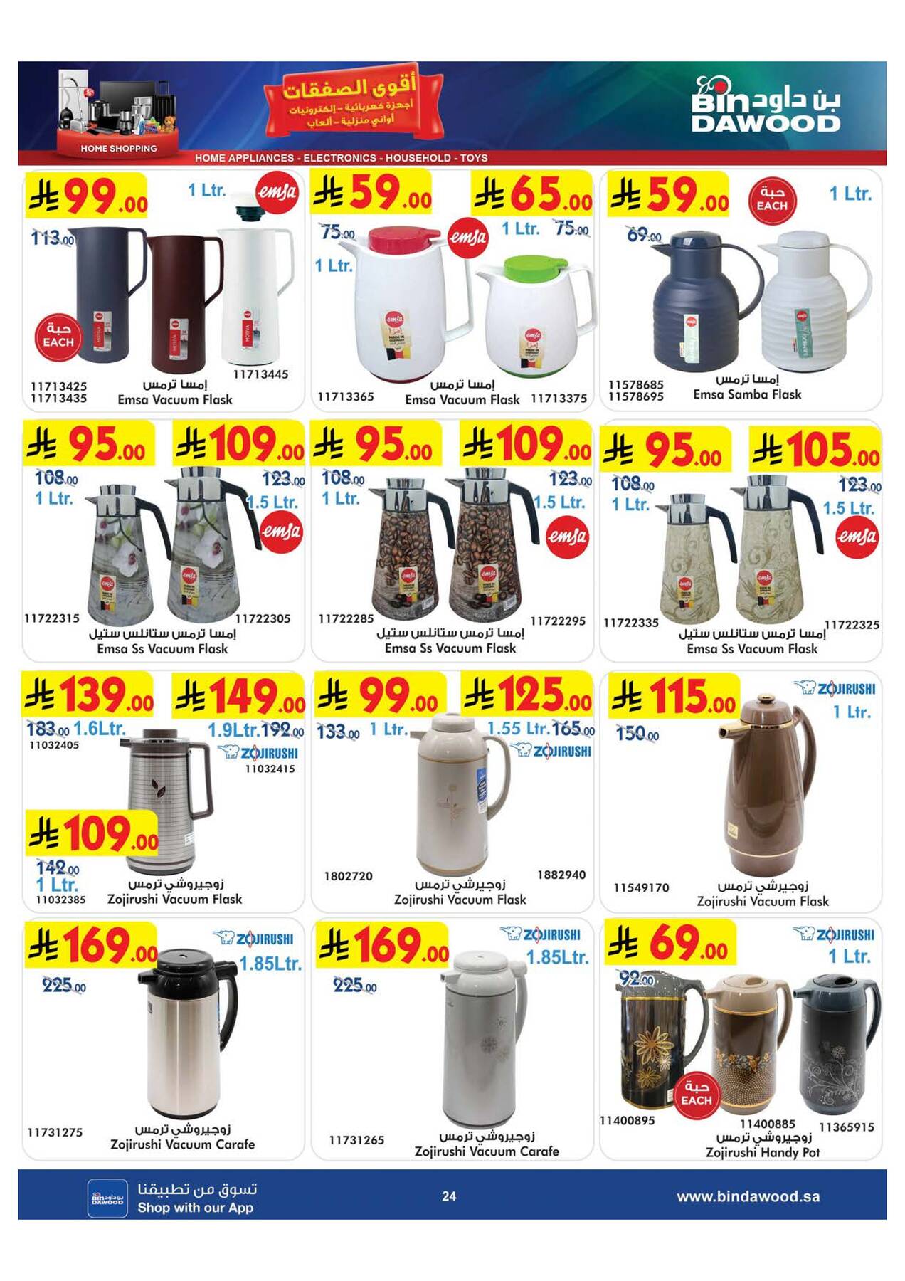 Latest offers from Bin Dawood in Saudi Arabia