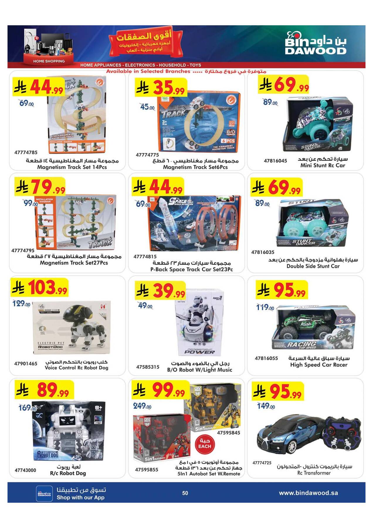 Latest offers from Bin Dawood in Saudi Arabia