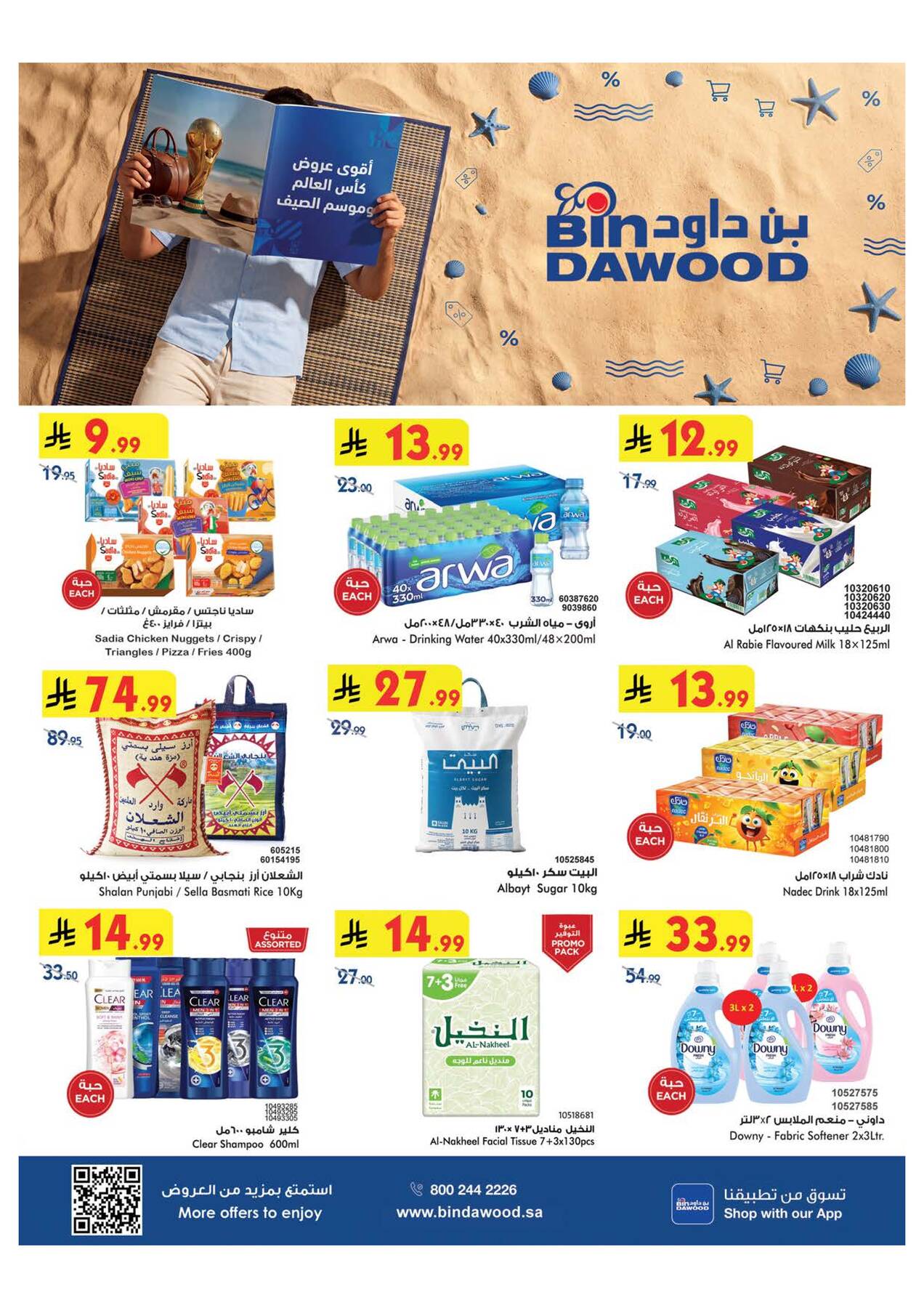 Bin Dawood World Cup & Summer Offers Medinah cover