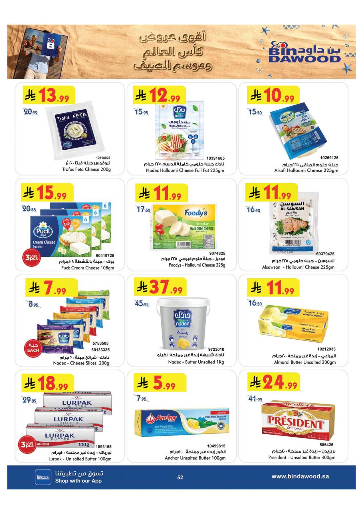 Bin Dawood cheese and butter offers – Taif